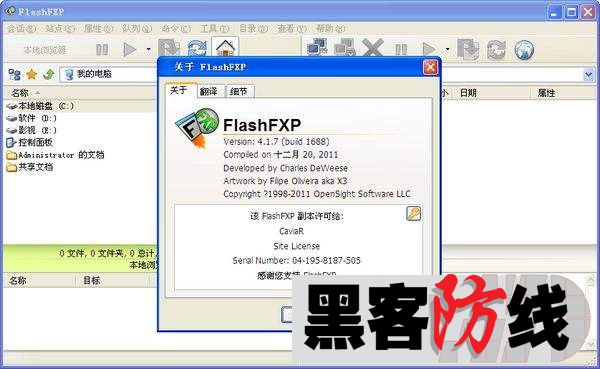 FTP常见错误信息大全(以FlashFxp为例)