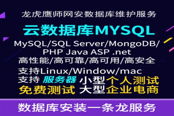 MYSQL,SQL数据库服务